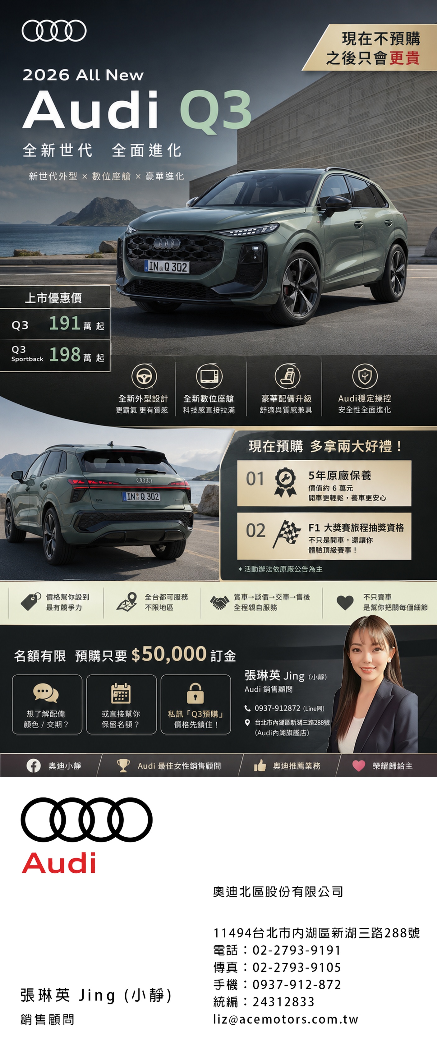 奧迪業務 | 奧迪業務薪水 | audi業務推薦 | 奧迪面試 | 奧迪女業務 | 奧迪徵才