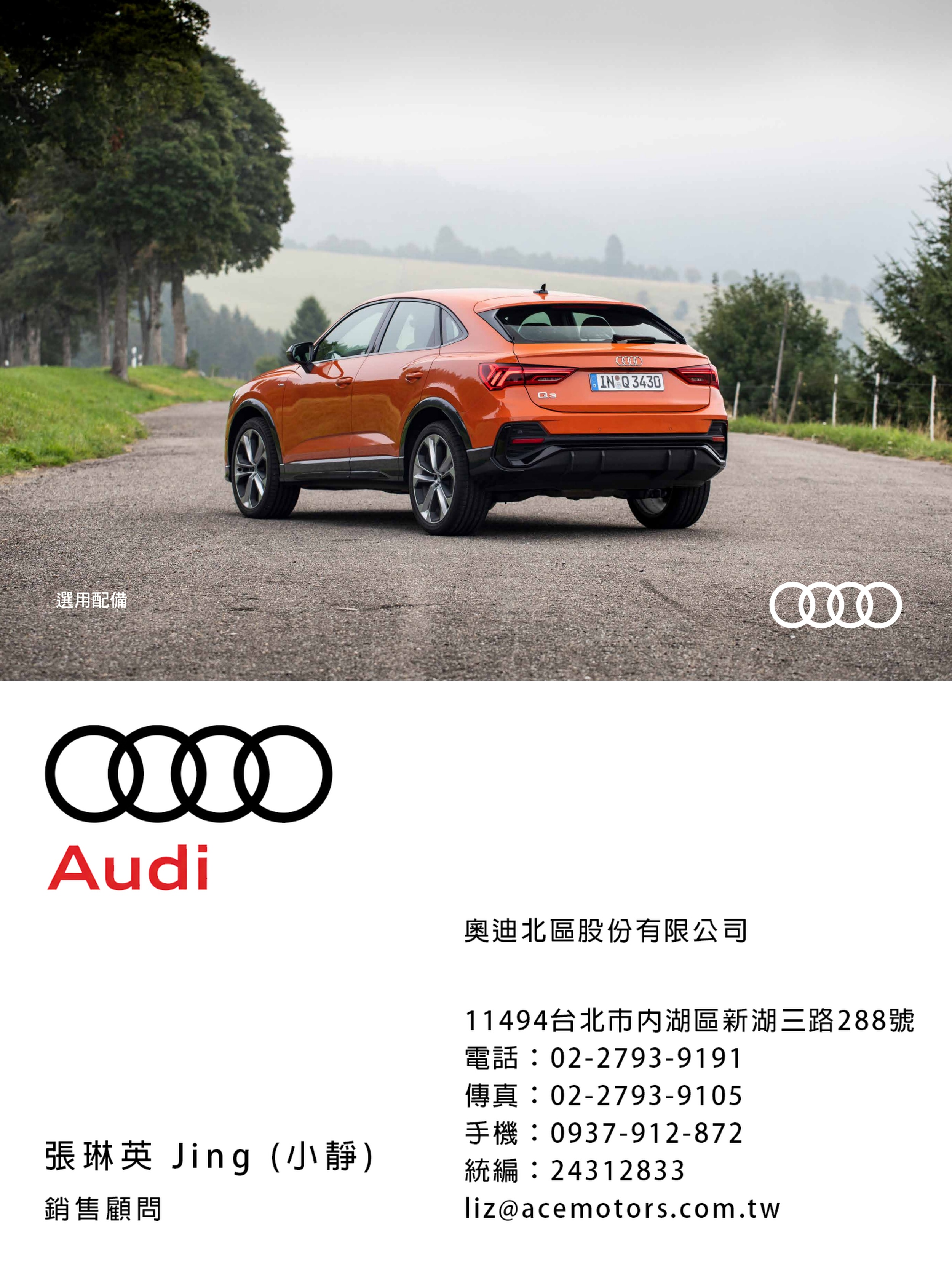 奧迪業務ptt - 奧迪業務薪水 - 奧迪女業務 - Audi - 奧迪面試 - 奧迪售後服務 006 .jpg